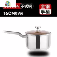 304不锈钢奶锅蒸锅多功能家用小锅泡面小煮锅婴儿宝宝辅食锅 FENGHOU 16cm(加厚复底)单层款正304不锈钢