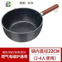 奶锅不粘锅20cm电磁炉适用宝宝辅食锅婴儿日式家用小 FENGHOU 加厚款20cm不粘单锅有盖