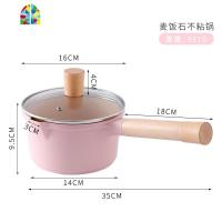 奶锅宝宝辅食锅煎煮不粘锅家用多功能煮粥泡面牛奶锅 FENGHOU 16cm粉色奶锅(单锅)