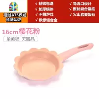 宝宝辅食锅 不粘婴儿煮粥煎蛋锅多功能儿童煎煮一体小奶锅 FENGHOU 18cm粉色煎锅+奶锅+盖+蒸屉+赠品