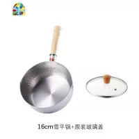 雪平锅小奶锅家用煮奶电磁炉婴儿宝宝辅食锅不粘汤哺食 FENGHOU 20cm雪平锅