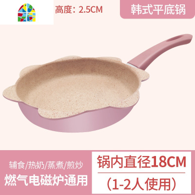 封后宝宝辅食锅婴儿小奶锅煎煮一体多功能煮粥儿童家用不粘锅 FENGH 18cm(加大款)煎锅+锅盖[送硅胶勺+汤勺+百洁