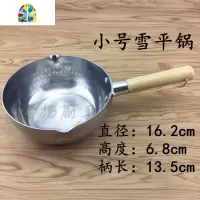 加厚日式雪平锅铝汁锅汤粉煮粥锅热奶锅煮面烫粉锅韩国拉面锅平底 FENGHOU 小号雪平锅
