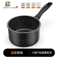 奶锅不粘锅家用宝宝辅食锅婴儿锅具热牛奶煮面煲汤锅电磁炉 FENGHOU 加厚款16cm不粘锅(无盖)