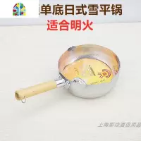 雪平锅 铝制木柄不粘煮面粉煮粥煮汤瓢奶锅 拉面泡面铝锅商用 FENGHOU 18cm复底不沾雪平锅(通用)