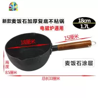 黑色不粘雪平锅18/20/22cm宝宝辅食奶锅煮粥锅熬糖锅不粘锅 FENGHOU 18麦饭石不粘锅1-2人量带盖