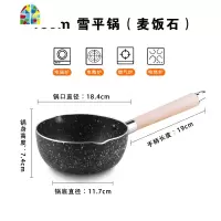 日式雪平锅不粘锅婴儿辅食锅小奶锅泡面锅家用多功能一体 FENGHOU 雪平锅20CM-加玻璃盖