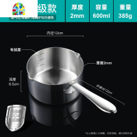 煮泡面热牛奶锅电磁炉304不锈钢油炸锅迷你婴儿宝宝辅食小锅 FENGHOU 升级加厚有刻度900ml(卡蒙14cm)