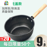 封后奶锅雪平锅泡面锅不粘锅煎煮一体锅煮粥热牛奶家用小锅 F [加厚款]20CM日式奶锅+锅盖/麦饭石不粘/电磁炉明火