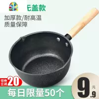 封后奶锅雪平锅泡面锅不粘锅煎煮一体锅煮粥热牛奶家用小锅 FEN [加厚款]20CM日式奶锅无盖/麦饭石不粘锅/仅19