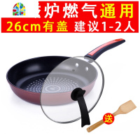 平底锅不粘锅电磁炉适用煎锅烙饼锅小煎蛋锅牛排油炸锅不沾 FENGHOU 26CM‖有盖‖送竹铲