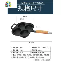 铸铁四孔鸡蛋汉堡模具煎蛋锅平底锅无涂层蛋饺锅家用电磁炉 FENGHOU