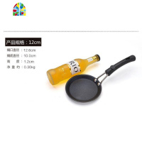 煎蛋饺蛋饺皮煎锅不粘沾锅迷你煎蛋锅平底锅蛋饺锅电磁炉 FENGHOU 辅食锅蛋饼锅[锅口14cm]0.3KG