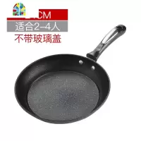 韩国锅平底锅不粘锅无油烟煎锅电磁炉煎锅 FENGHOU 30CM炒锅有盖