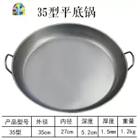 平底烙锅油炸锅家用凹底煎锅商用炸土豆洋芋平底锅不粘锅贵州锣锅 FENGHOU 50型平底锅