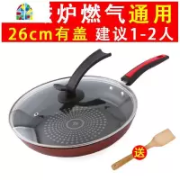 平底锅不粘锅煎饼煎蛋牛排锅适用电磁炉家用不沾煎锅盘 FENGHOU 26CM‖有盖‖送竹铲