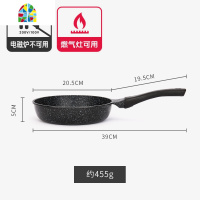 煎锅不粘锅平底锅牛排煎锅家用煎饼锅煎蛋锅适用 FENGHOU 20CM黑色