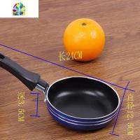 迷你锅家用小煎锅煎蛋锅平底煎锅煎饼锅煎牛排煎蛋锅鸡蛋饺皮煎锅 FENGHOU 12公分+16公分颜色随机发货