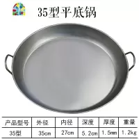 双耳平底锅无涂层烙饼锅家用煎饼果子锅鏊子摆摊煎饼锅铁板烧平锅 FENGHOU 35型平底锅