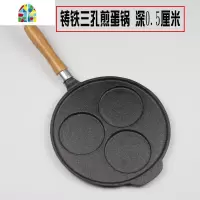 铸铁蛋饺锅蛋堡锅平底锅鸡蛋汉堡模具煎蛋锅锅无涂层电气两用 FENGHOU 深三孔送油刷+小铲