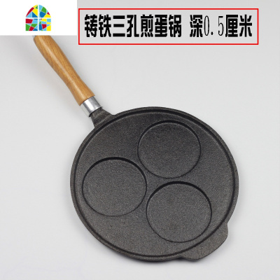 铸铁蛋饺锅蛋堡锅平底锅鸡蛋汉堡模具煎蛋锅锅无涂层电气两用 FENGHOU 深三孔送油刷+小铲