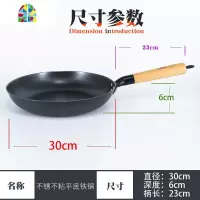 陆川铁锅煎锅平底煎蛋锅烙饼锅电磁炉煤气燃气家用商用 FENGHOU 口径30CM煎锅+不锈钢玻璃盖