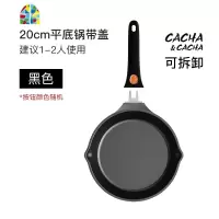 不粘锅平底锅牛排煎锅煎鱼不沾锅煎蛋披萨盘手柄可拆卸 FENGHOU 24cm(可拆卸,按钮颜色随机)麦饭石