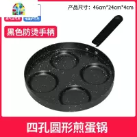 煎鸡蛋汉堡机不粘底家用煎锅早餐蛋饺煎饼锅模具四孔煎蛋 FENGHOU 四孔心形煎蛋锅+锅盖[胶木手柄]煤气电磁灶通用