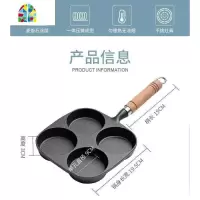 铸铁四孔鸡蛋汉堡模具煎蛋锅平底锅无涂层蛋饺锅燃气电磁炉 FENGHOU 4孔锅+油刷+不锈钢铲