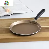 26cm/小10寸千层皮专用千层蛋糕班戟皮不粘锅小煎锅平底锅家用 FENGHOU