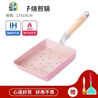 日式樱花厚蛋烧玉子烧锅鸡蛋卷小煎锅方形不粘锅平底锅 FENGHOU