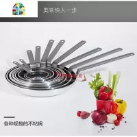 法式不粘锅/平底锅/不粘锅/不粘煎锅 酒店专用不粘 FENGHOU 32cm