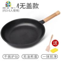 平底锅不粘锅无油烟煎饼煎蛋早餐锅牛排煎锅电磁 FENGHOU 玄木系列28煎锅