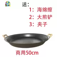 平底锅煎锅烙饼锅商用铸铁生铁无涂层加厚燃气大煎饼铁锅摆摊 FENGHOU 50cm单锅特厚商用