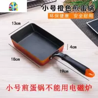 日式煎锅千层皮煎蛋锅不粘锅煎蛋卷方形平底锅电磁燃气通用 FENGHOU 玉子烧[大号]