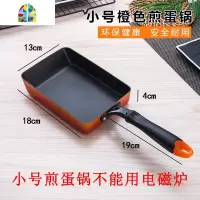 日式煎锅千层皮煎蛋锅不粘锅煎蛋卷方形平底锅电磁燃气通用 FENGHOU 玉子烧[小号]