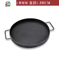 杂粮煎饼锅铁板鏊子双耳老式煎锅平底水煎包锅家用燃气灶商用摆摊 FENGHOU 厚度8mm直径30cm