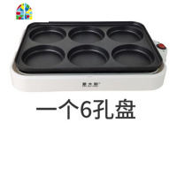 煎蛋电烤盘平底煎锅多功能家用全自动早餐机料理机小型不粘锅 FENGHOU 白色6孔盘+平底盘+丸子盘+锅盖