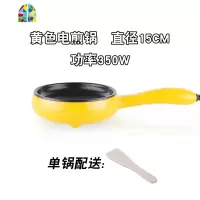 煎鸡蛋锅荷包蛋牛排小煎锅不粘平底锅烙饼锅小型插电宿舍早餐 FENGHOU (黄色)单煎锅+木铲收藏送木铲