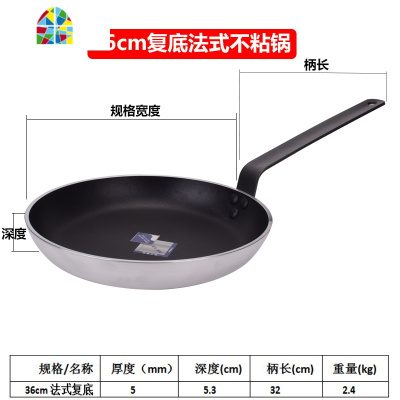 西餐厨房专用平底锅电磁炉专用大号法式不粘锅煎牛排不用油的煎锅 FENGHOU 26cm法式(单底明火专用)