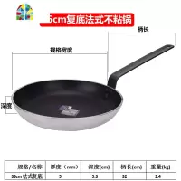 西餐厨房专用平底锅电磁炉专用大号法式不粘锅煎牛排不用油的煎锅 FENGHOU 32cm复底法式(电磁炉/燃气用)