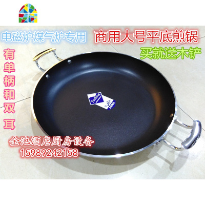 商用不粘煎锅 双耳单柄平底锅 加大煎锅 不沾锅 电磁炉专用 FENGHOU 26cm双耳不粘煎锅带盖