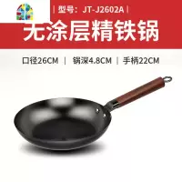 精铁煎锅不粘锅牛排煎锅电磁炉家用煎饼锅炸锅煎蛋炒锅 FENGHOU 28cm锅口
