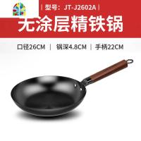 精铁煎锅不粘锅牛排煎锅电磁炉家用煎饼锅炸锅煎蛋炒锅 FENGHOU 铁锅