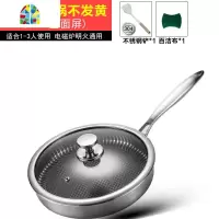 304不锈钢平底锅不粘锅家用煎蛋牛排煎锅烙饼锅电磁炉 FENGHOU 全面屏30CM[带盖/304不锈钢]