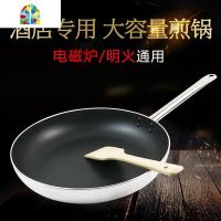 加厚煎包锅商用 平底大锅贴专用锅煎锅酒店不粘平底商用锅生煎锅 FENGHOU 28cm煎锅+玻璃盖