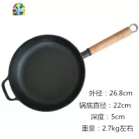 手工加厚生铁锅平底炒锅铸铁锅煎锅烙饼锅不粘锅电磁炉 FENGHOU 20.5cm榉木把手(有盖)收藏送礼品