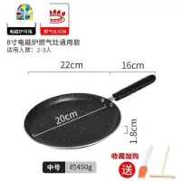 榴莲千层平底锅锅煎锅不粘锅6 8 10寸千层饼蛋糕皮煎蛋锅煎饼锅小 FENGHOU 8英寸麦饭石黑色(送油刷+竹蜻蜓