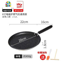 榴莲千层平底锅锅煎锅不粘锅6 8 10寸千层饼蛋糕皮煎蛋锅煎饼锅小 FENGHOU 8英寸麦饭石黑色+150g班戟粉