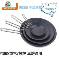 欧仕鑫平底锅不粘锅煎锅蛋糕班戟皮摊煎饼锅蛋饺锅电磁炉 FENGHOU 钢柄圆盘长21CM「6寸」送木铲